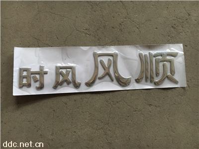  【高唐盛世】时风原厂配件时风三轮配件